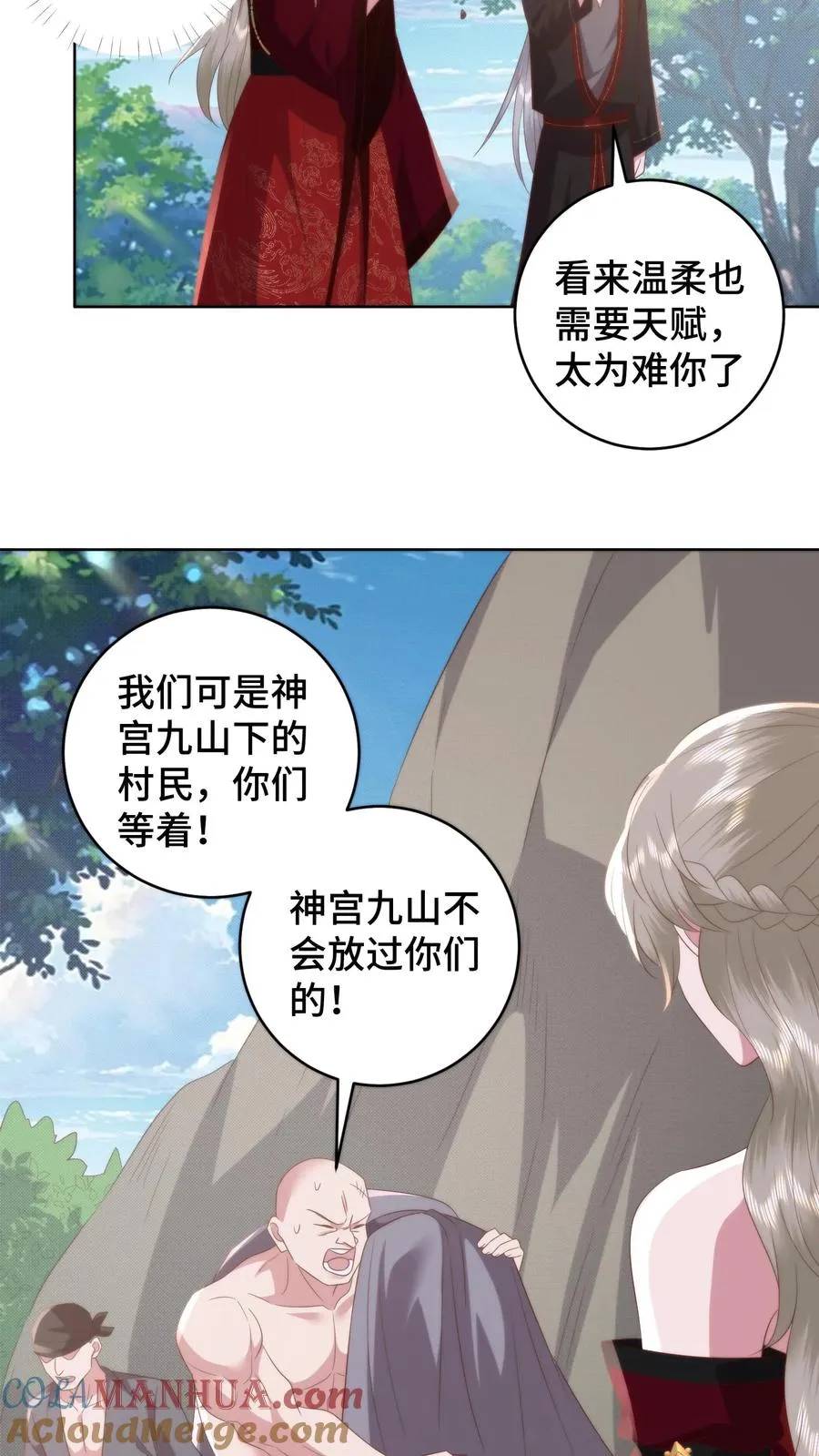 第175话 宫主竟然是旧识14