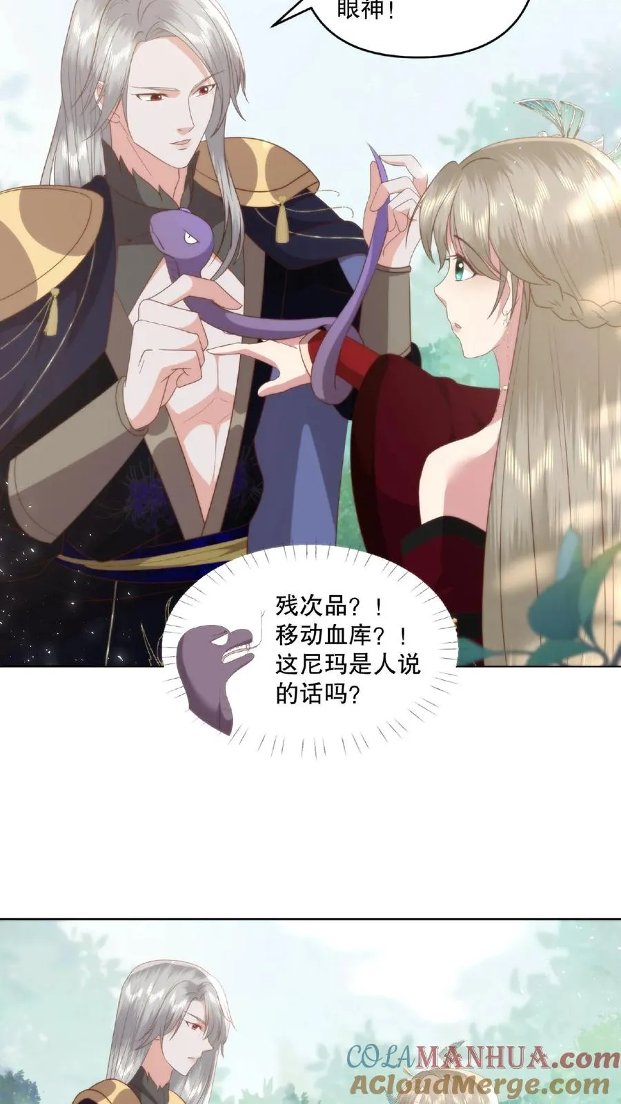 第25话 移动血库12
