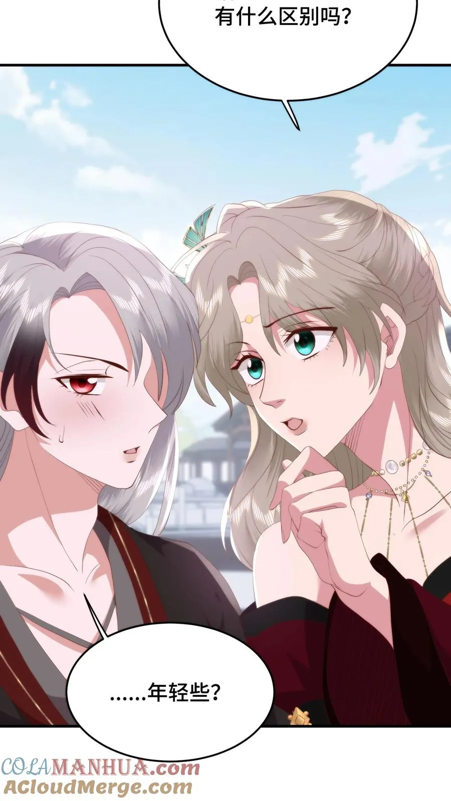 第111话 老丈看女婿！越看越来气！6