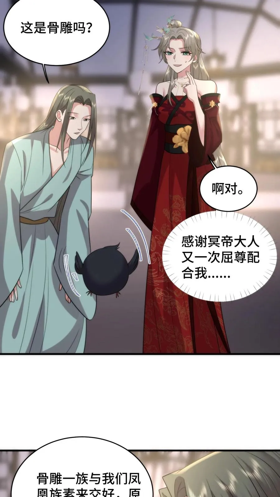 第203话 复苏万物净化天地的力量11