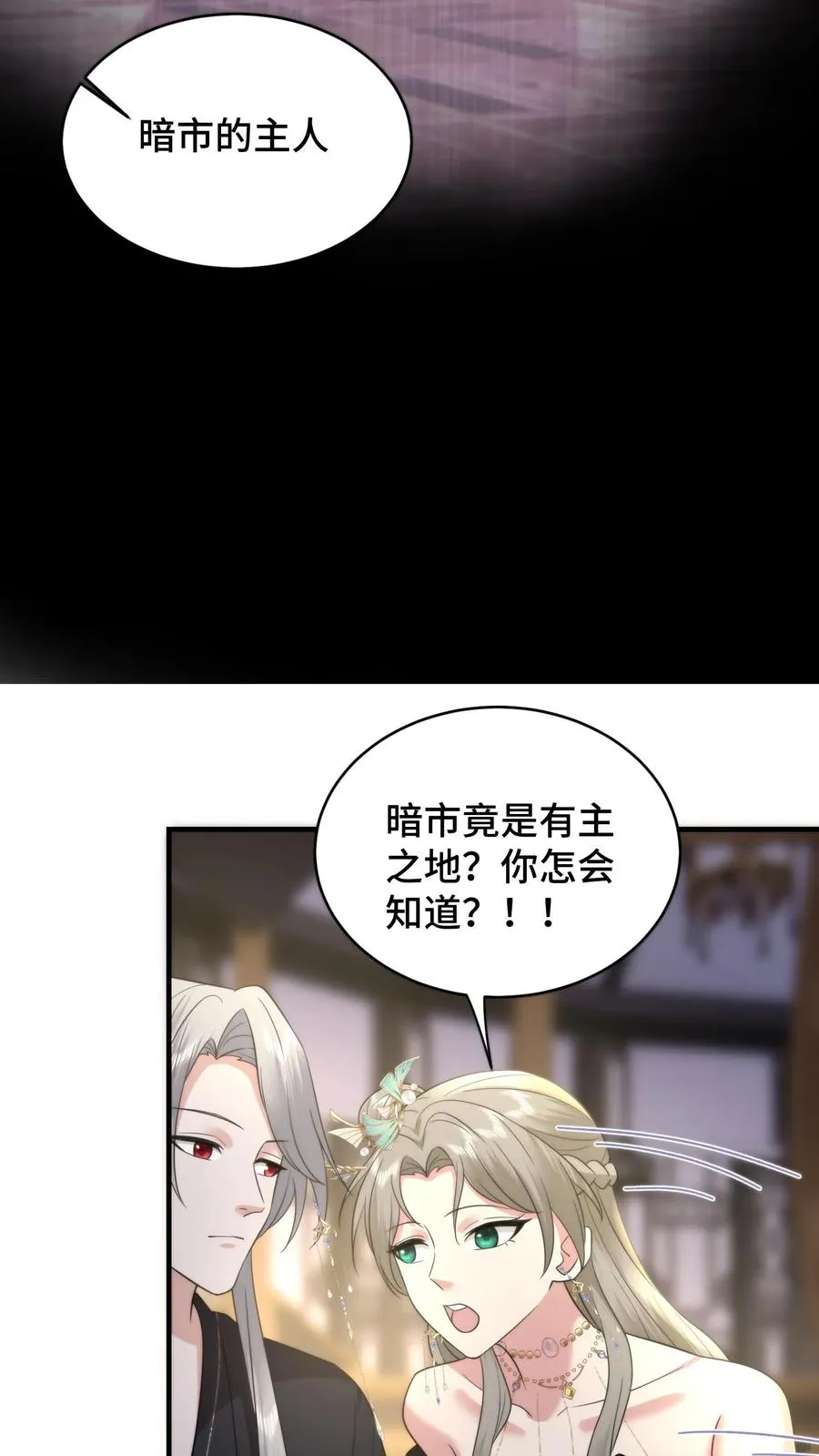 第201话 爱是给予对方足够的安全感15