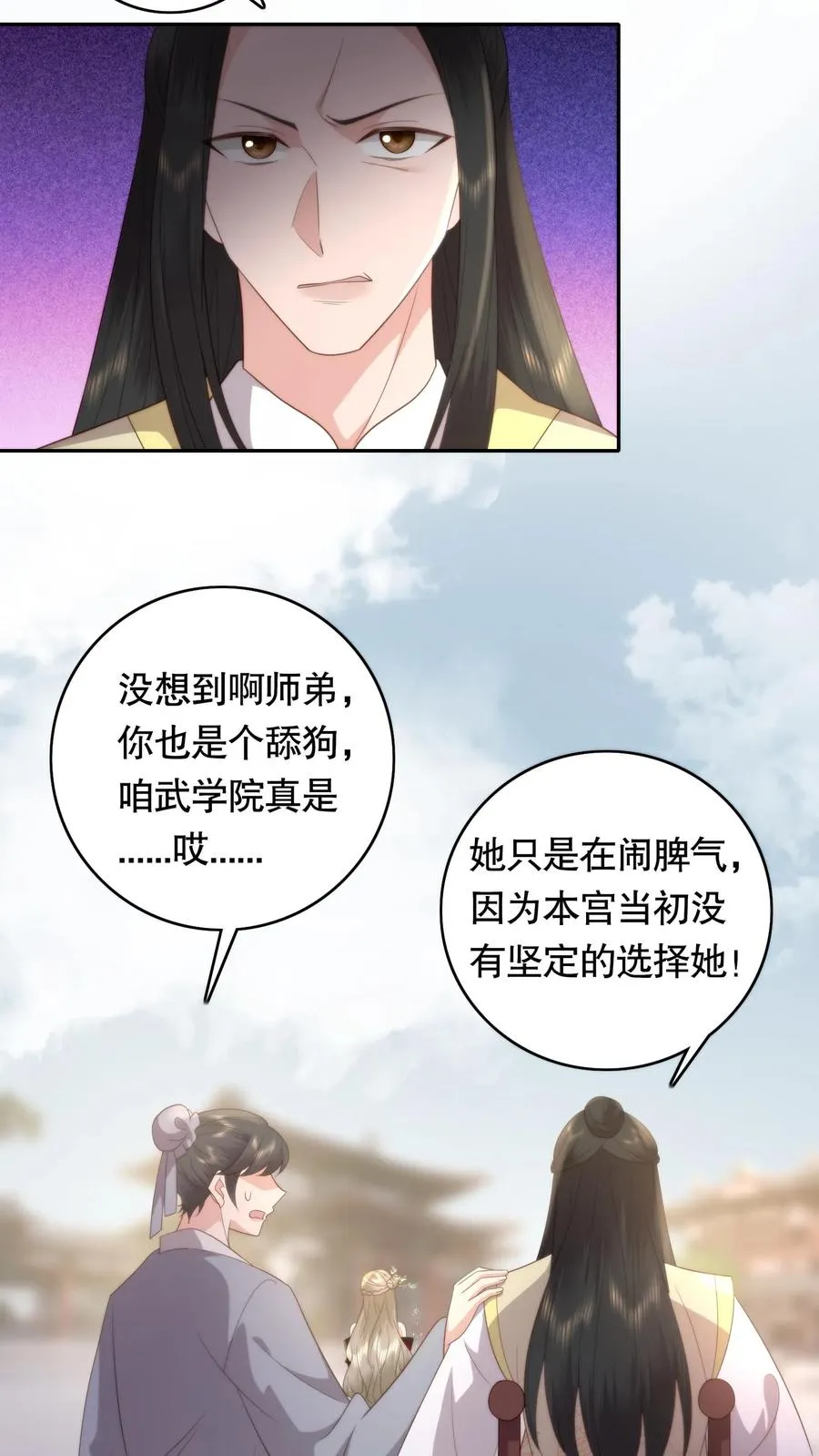 第90话 任重道远3
