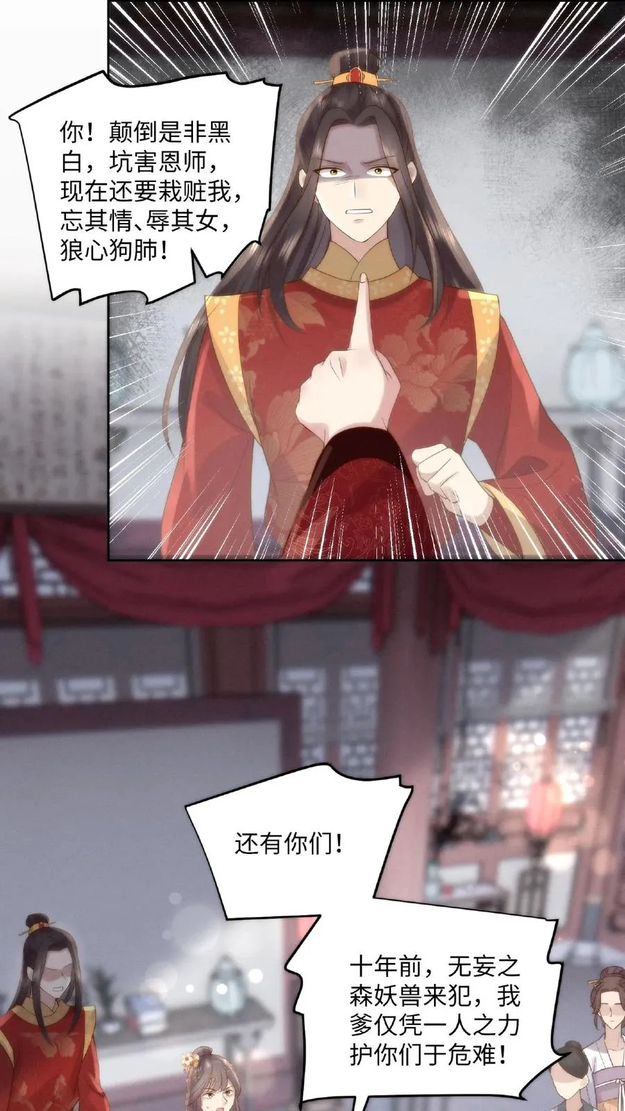 第2话 狼狈为奸21