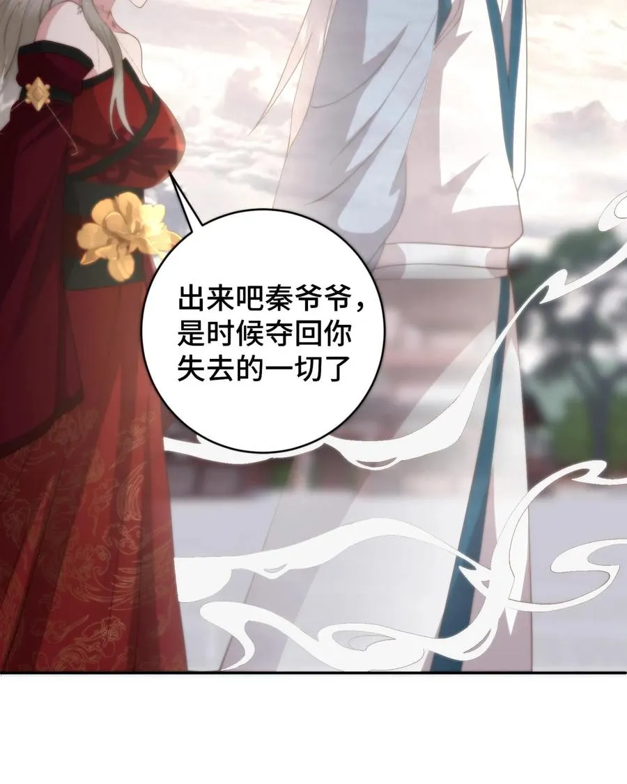 第168话 真假盟主？风云盟要变天了25