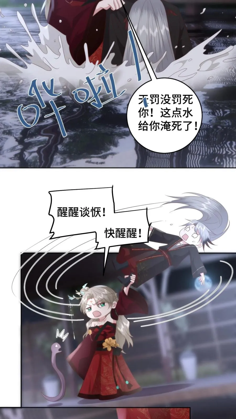 第174话 圣城的最后一夜11