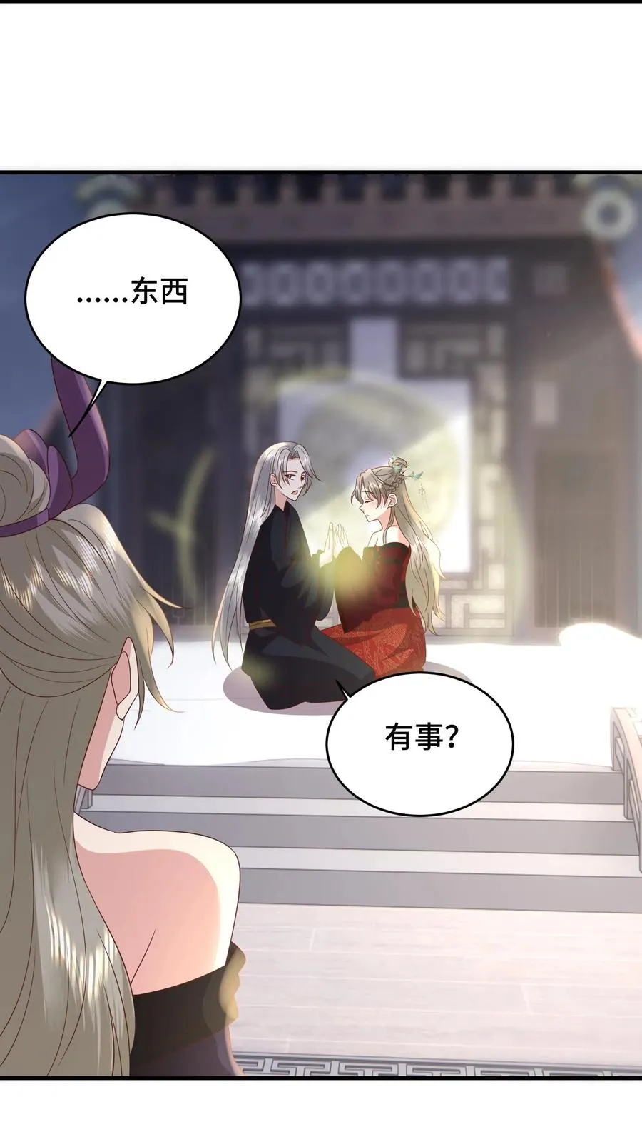 第185话 根本停不下来15