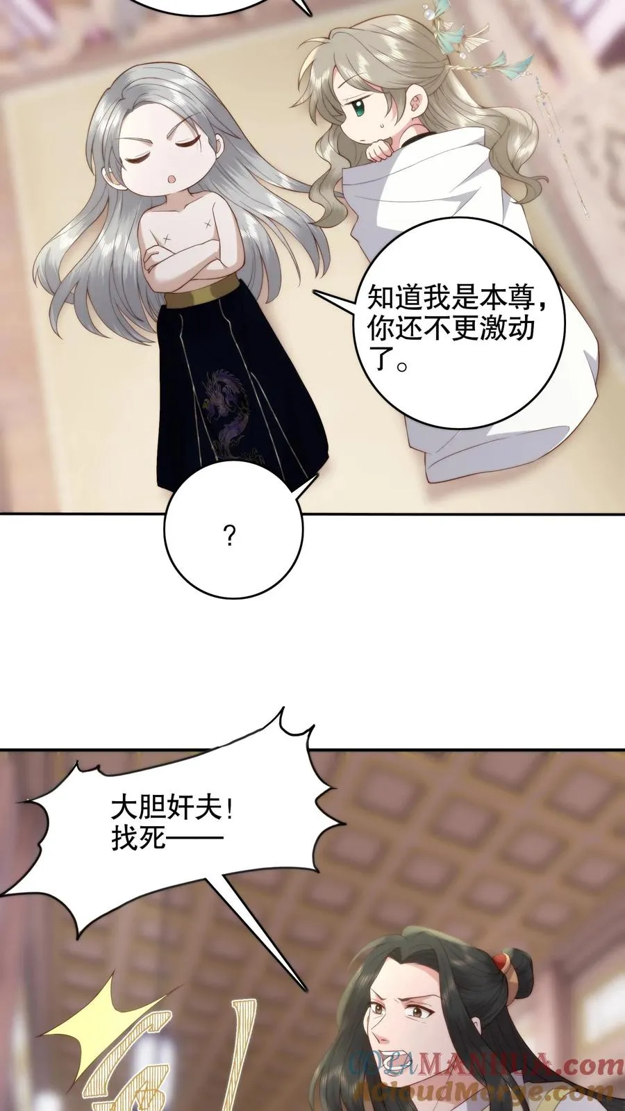 第67话 弹尽粮绝16