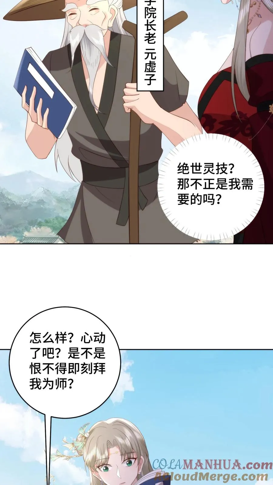 第64话 困兽犹斗20