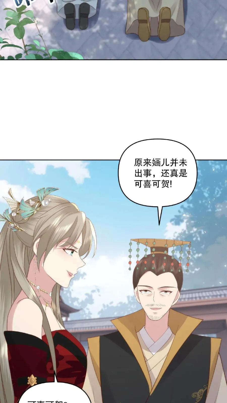 第21话 清理门户9