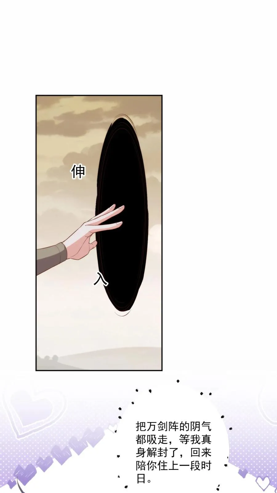 第84话 见色忘义23