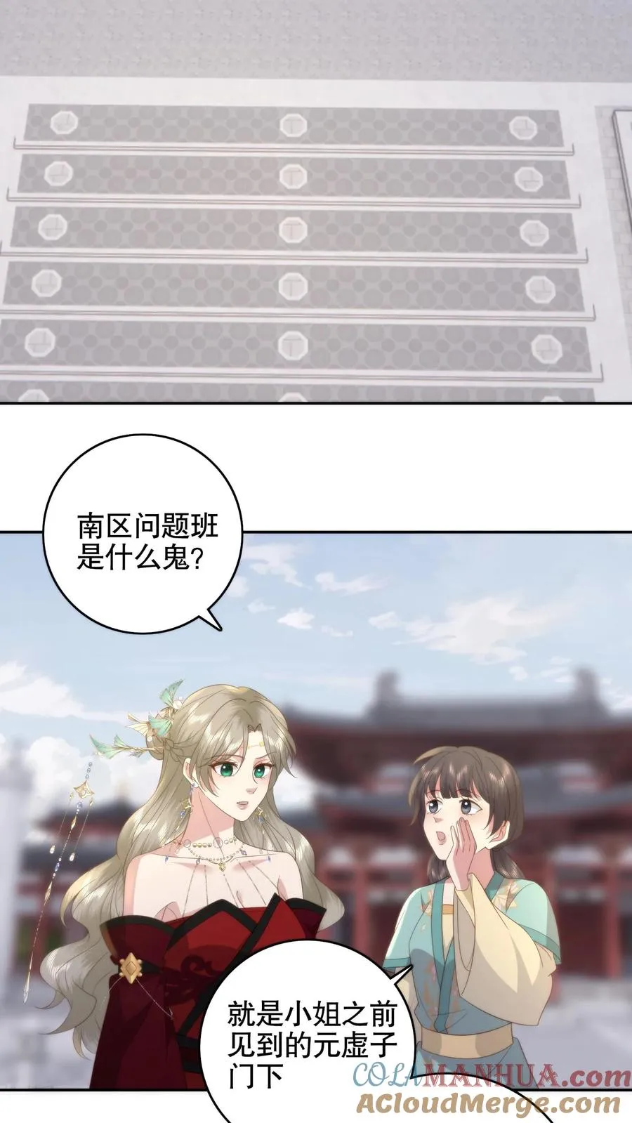 第76话 废柴学院16