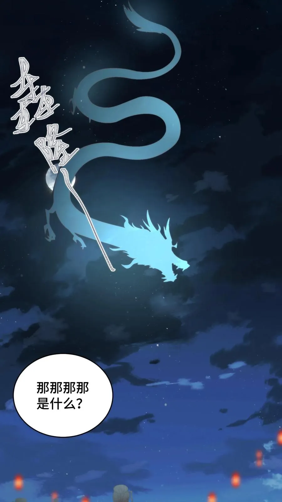 第172话 底气十足的娘家人15