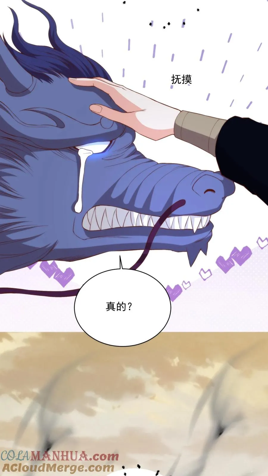 第84话 见色忘义24