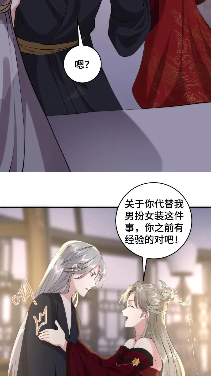 第204话 救援计划失败15