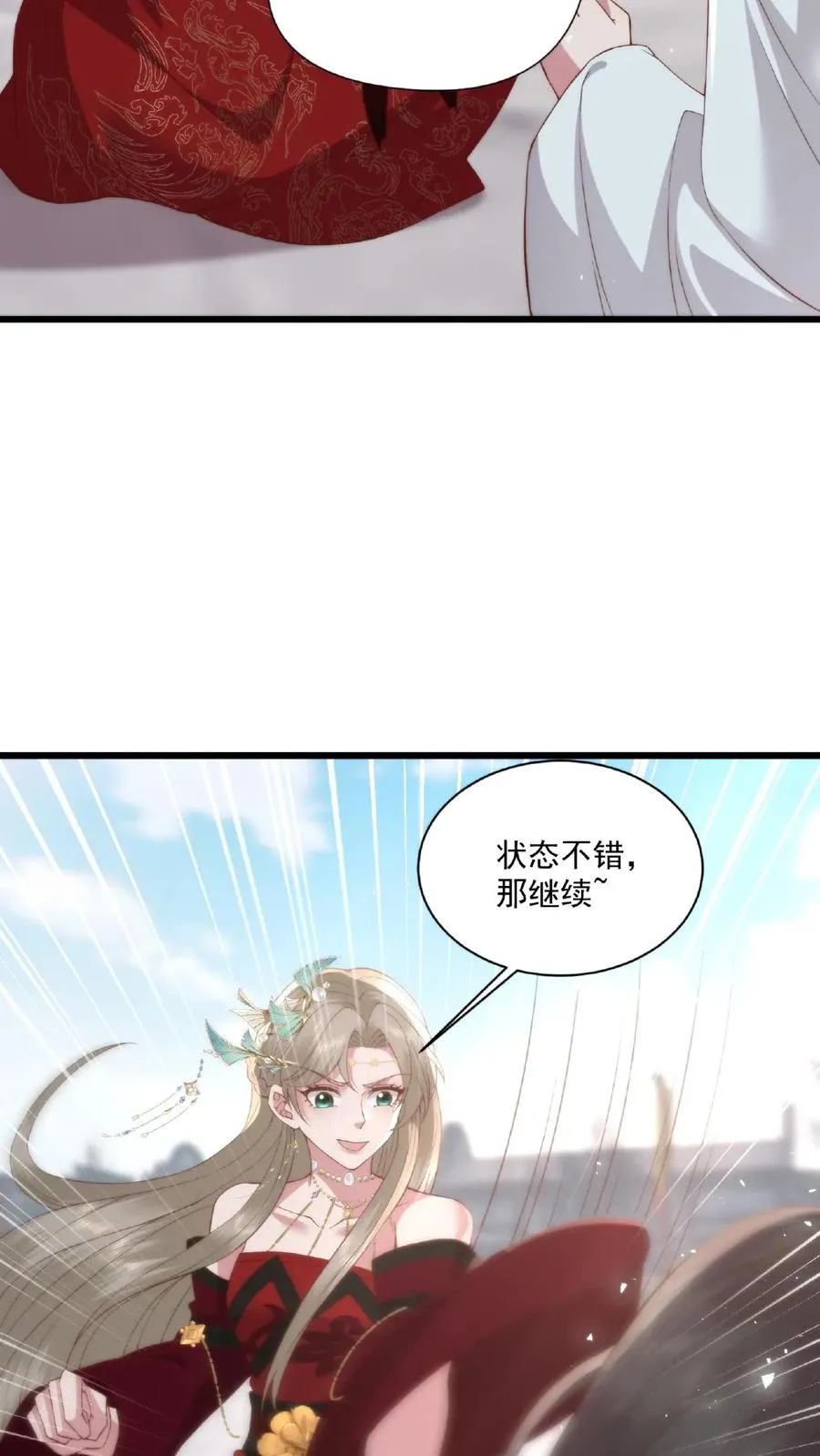 第28话 斗灵大赛25
