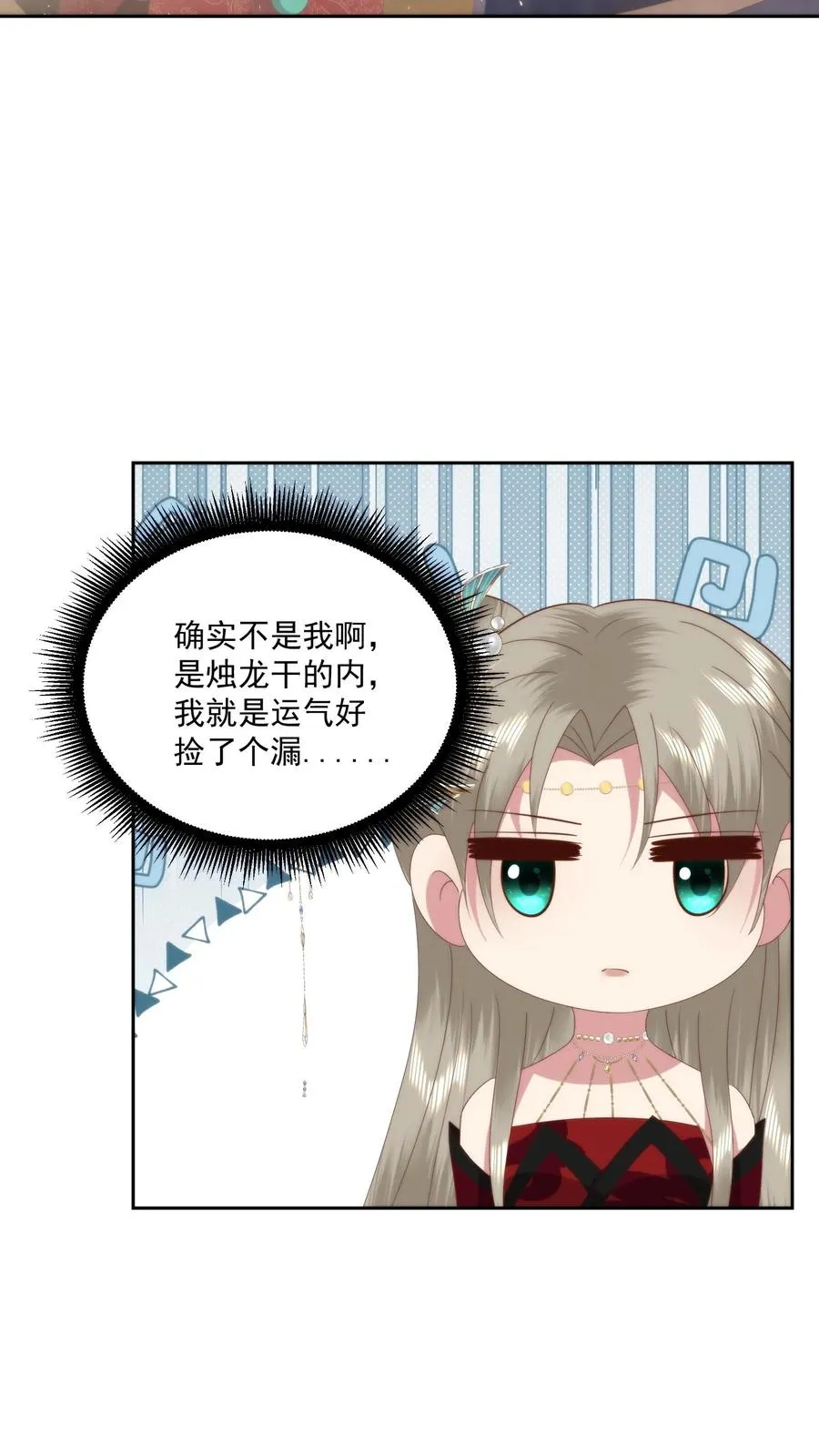 第85话 不良天团9