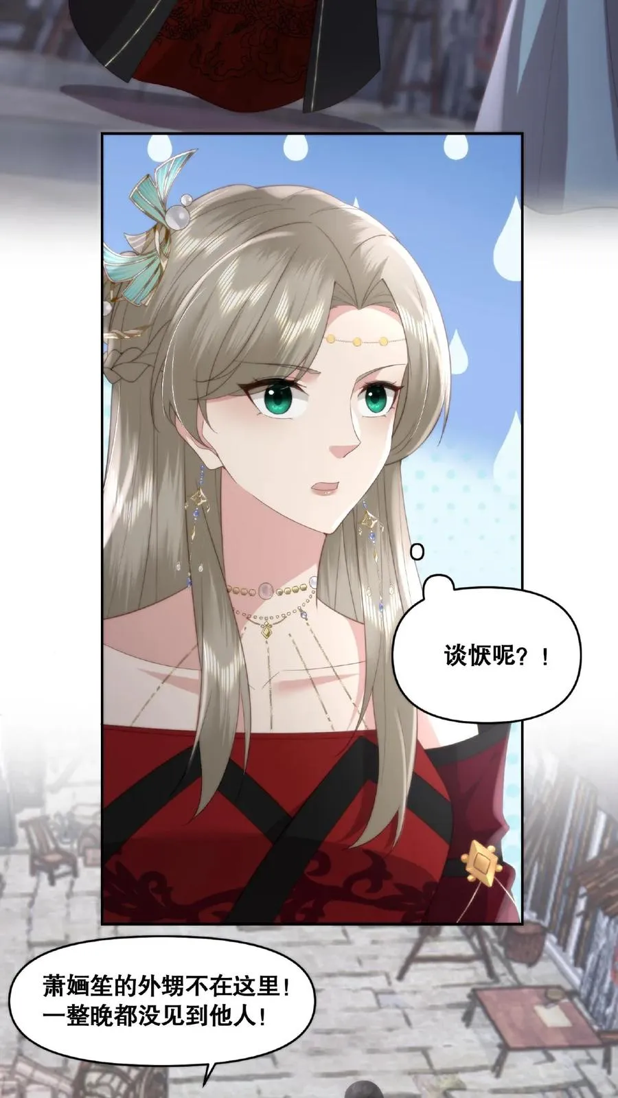 第39话 魔变疑云21