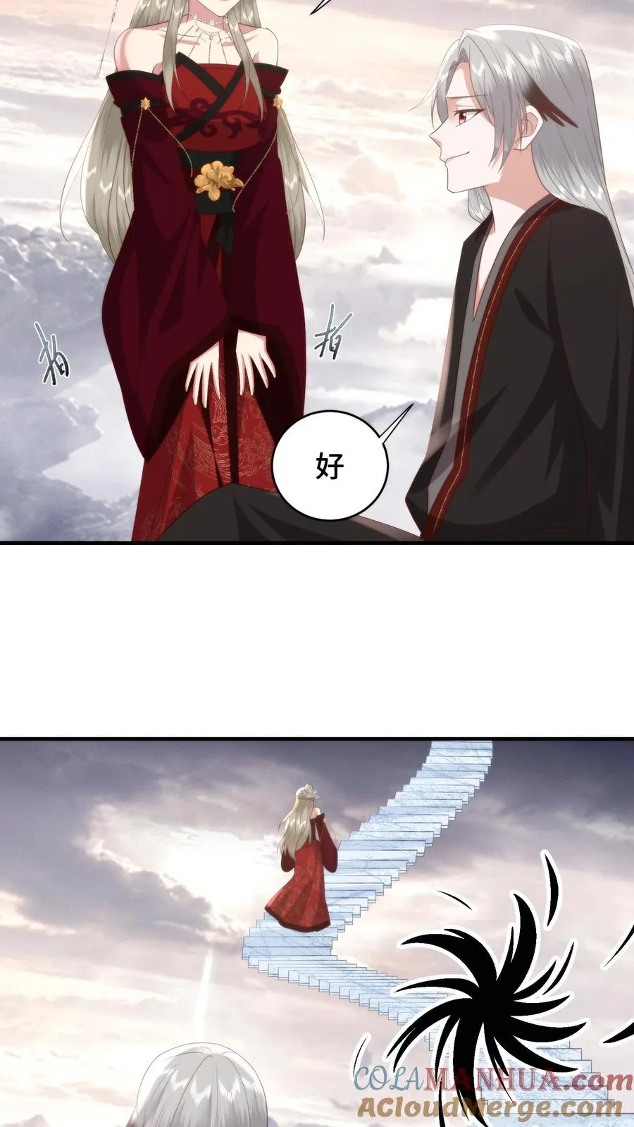 第165话 陪徒弟走完的最后一程12