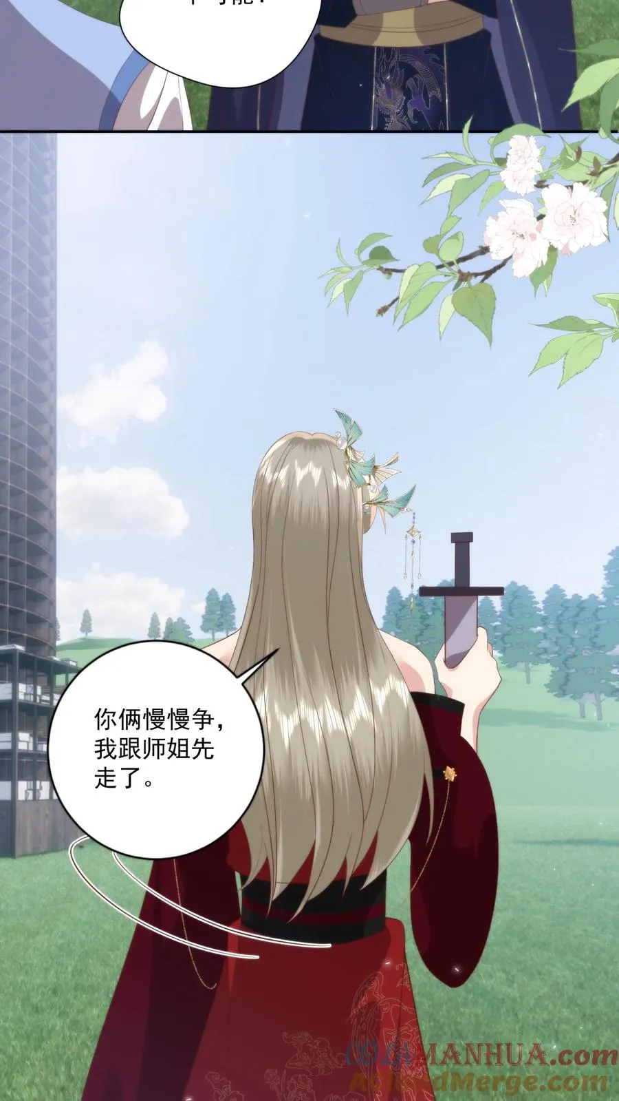 第95话 男女之事10