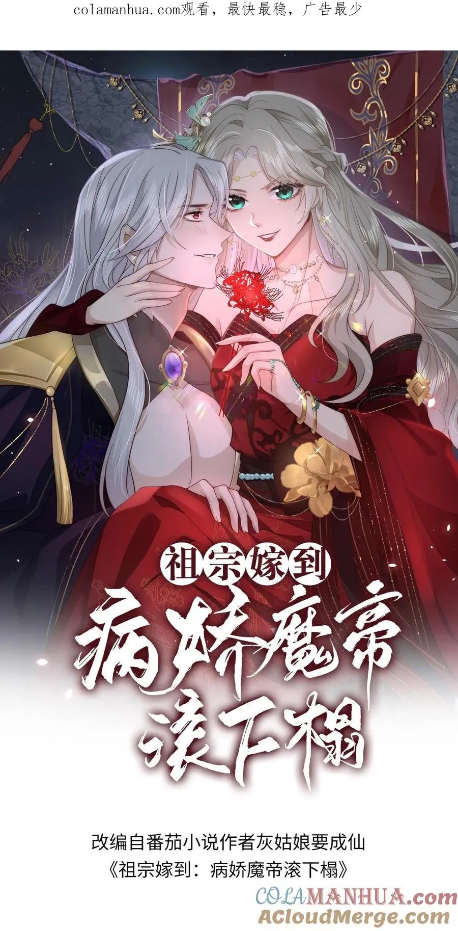 第122话 石甲兽身上的七星刀碎片0
