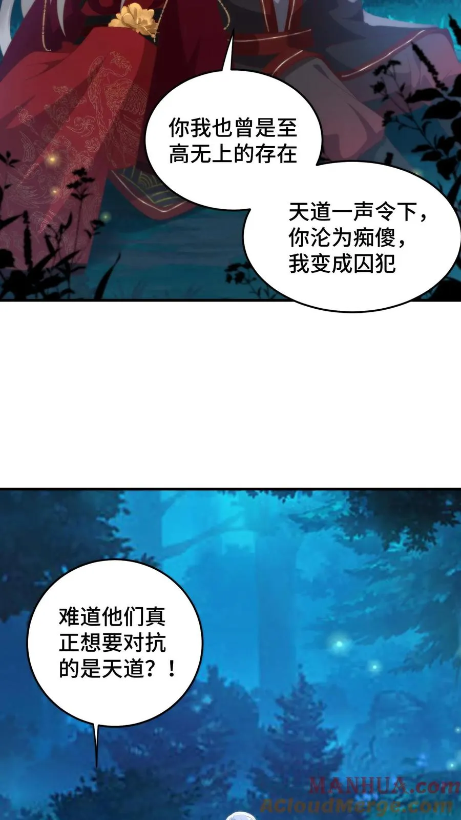 第152话 欲火焚身？物理降温！14