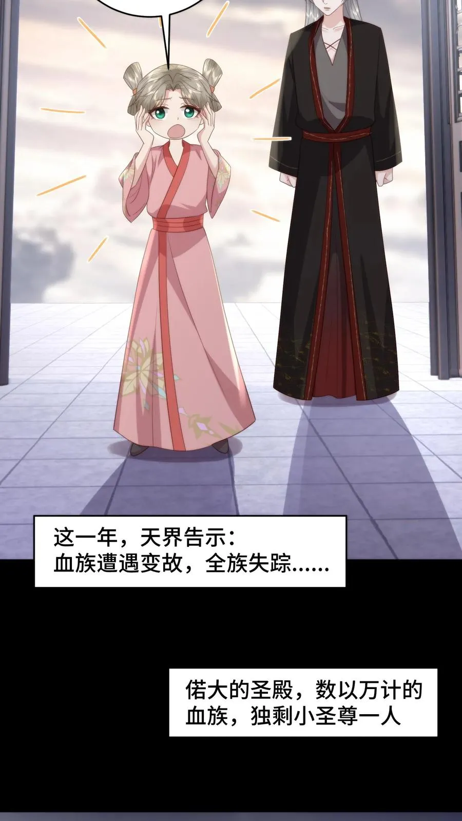 第157话 噩梦重现，至暗梦魇来临15