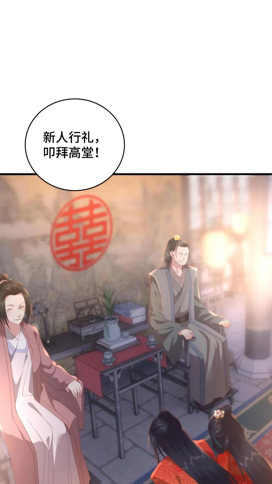 第173话 魔头沾杯就醉？3