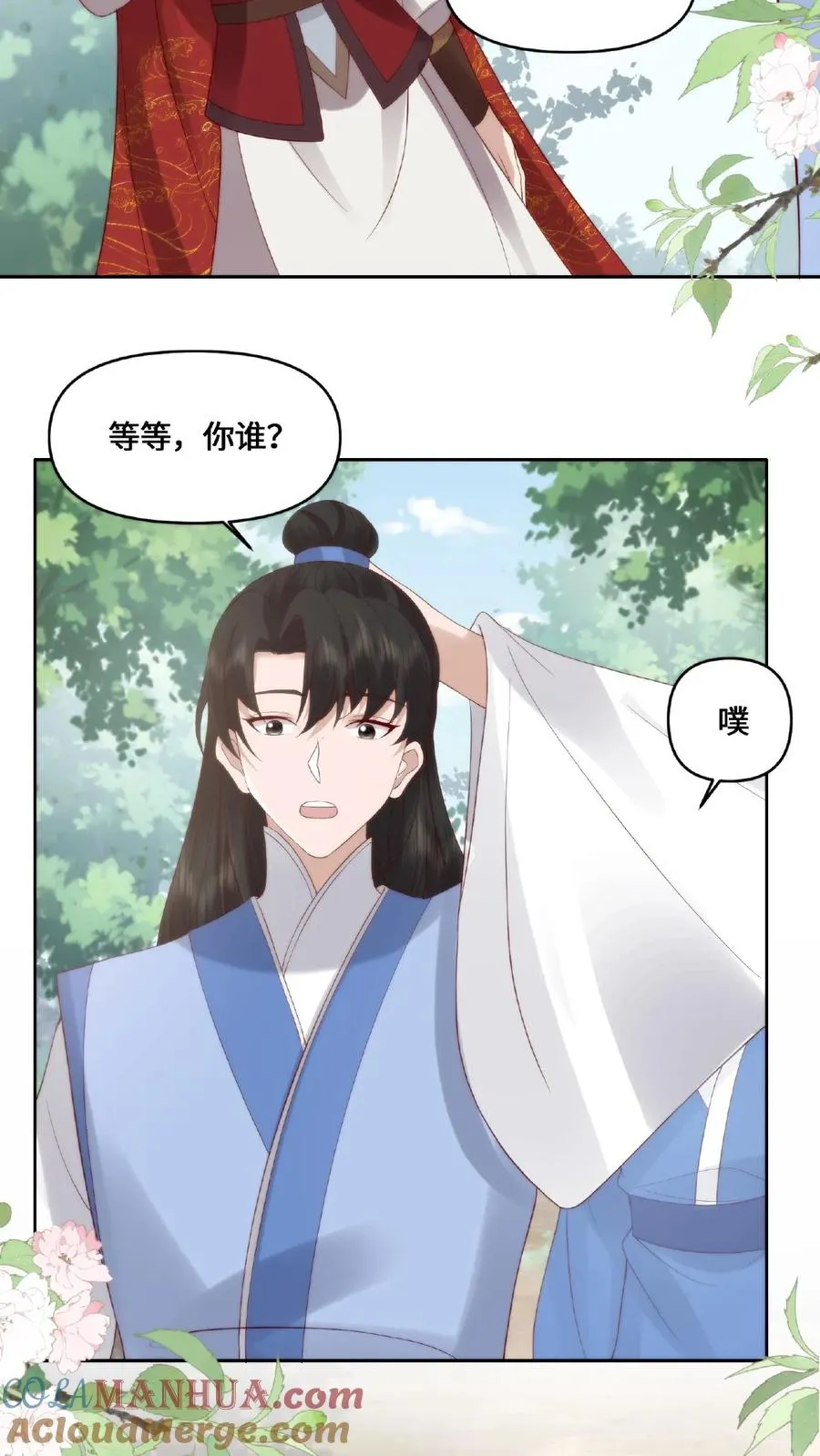 第50话 狐狸尾巴14
