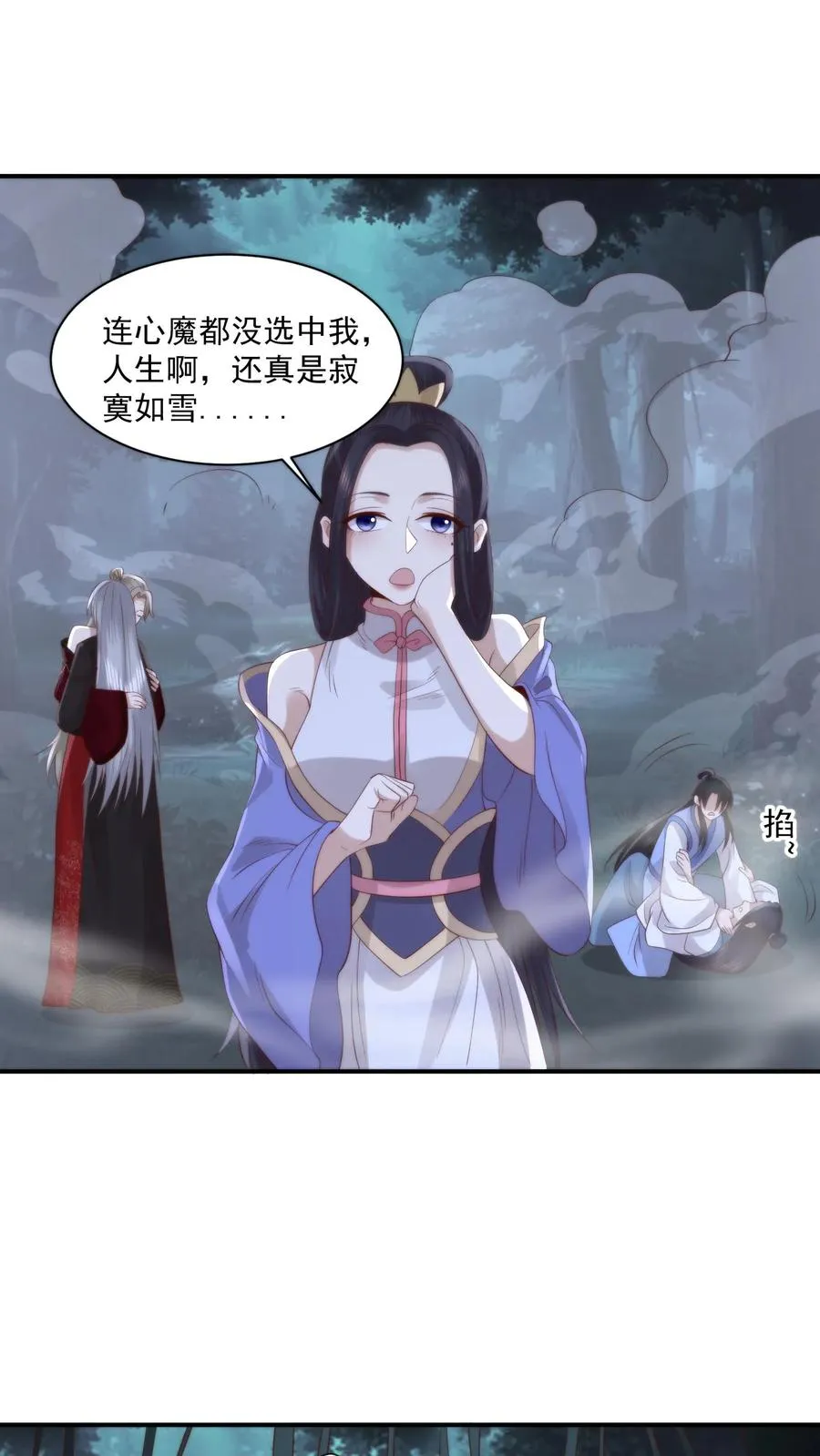 第155话 道心转变！小花生修魔了？9