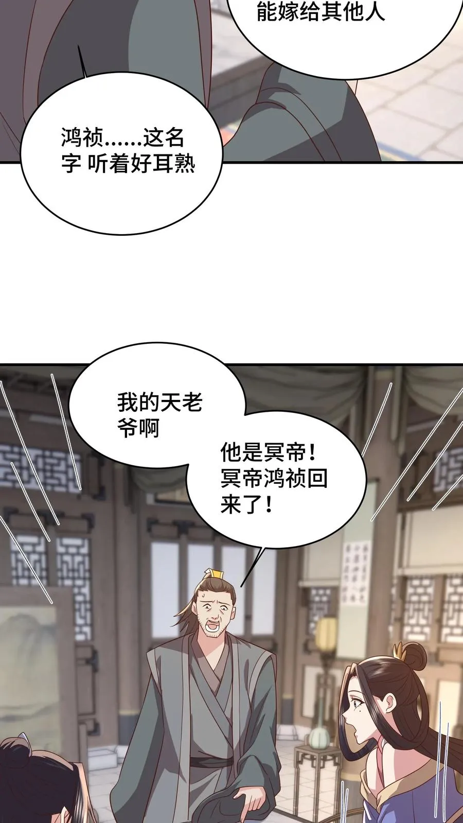 第189话 冥帝爬墙，夜探香闺7
