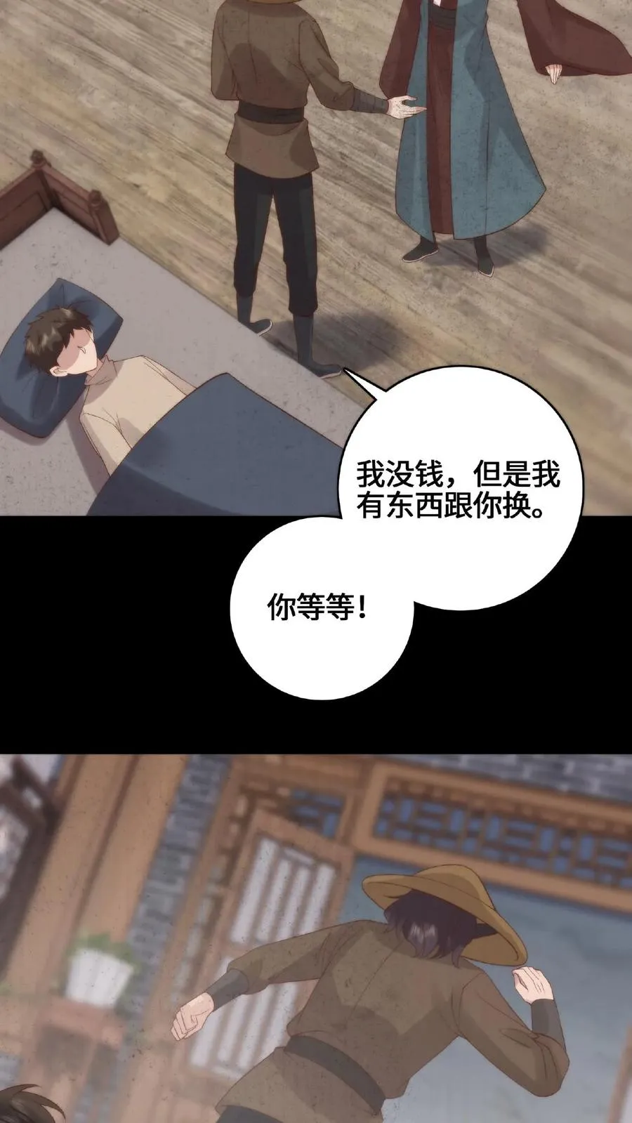第57话 修士屠村21