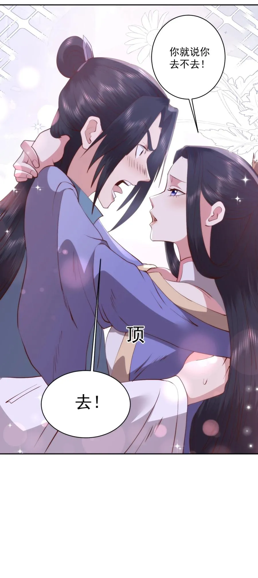 第106话 散财童子27