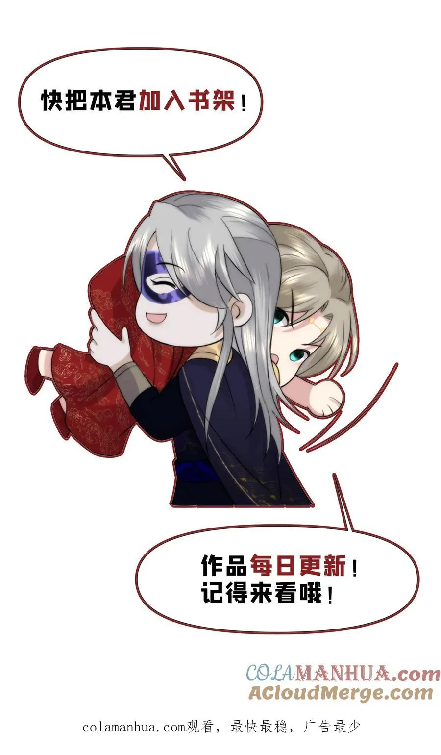 第84话 见色忘义34