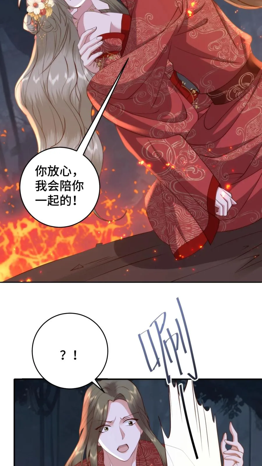 第164话 在欲望和执念中催生的怪物17
