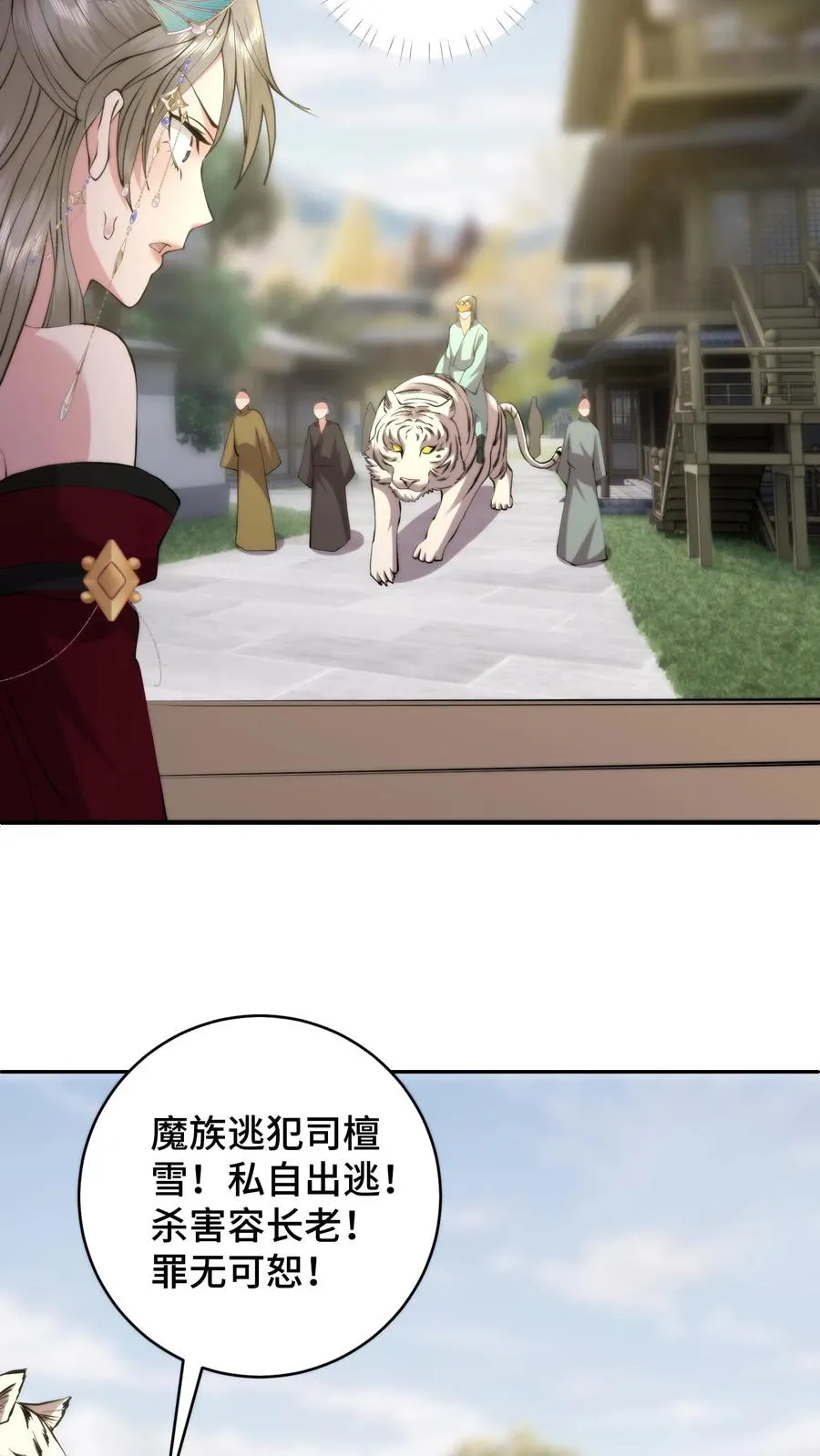 第181话 与萧安的再次相见7