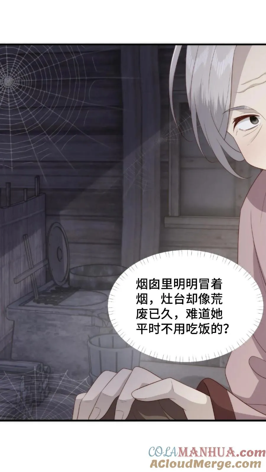 第52话 魔主气息6