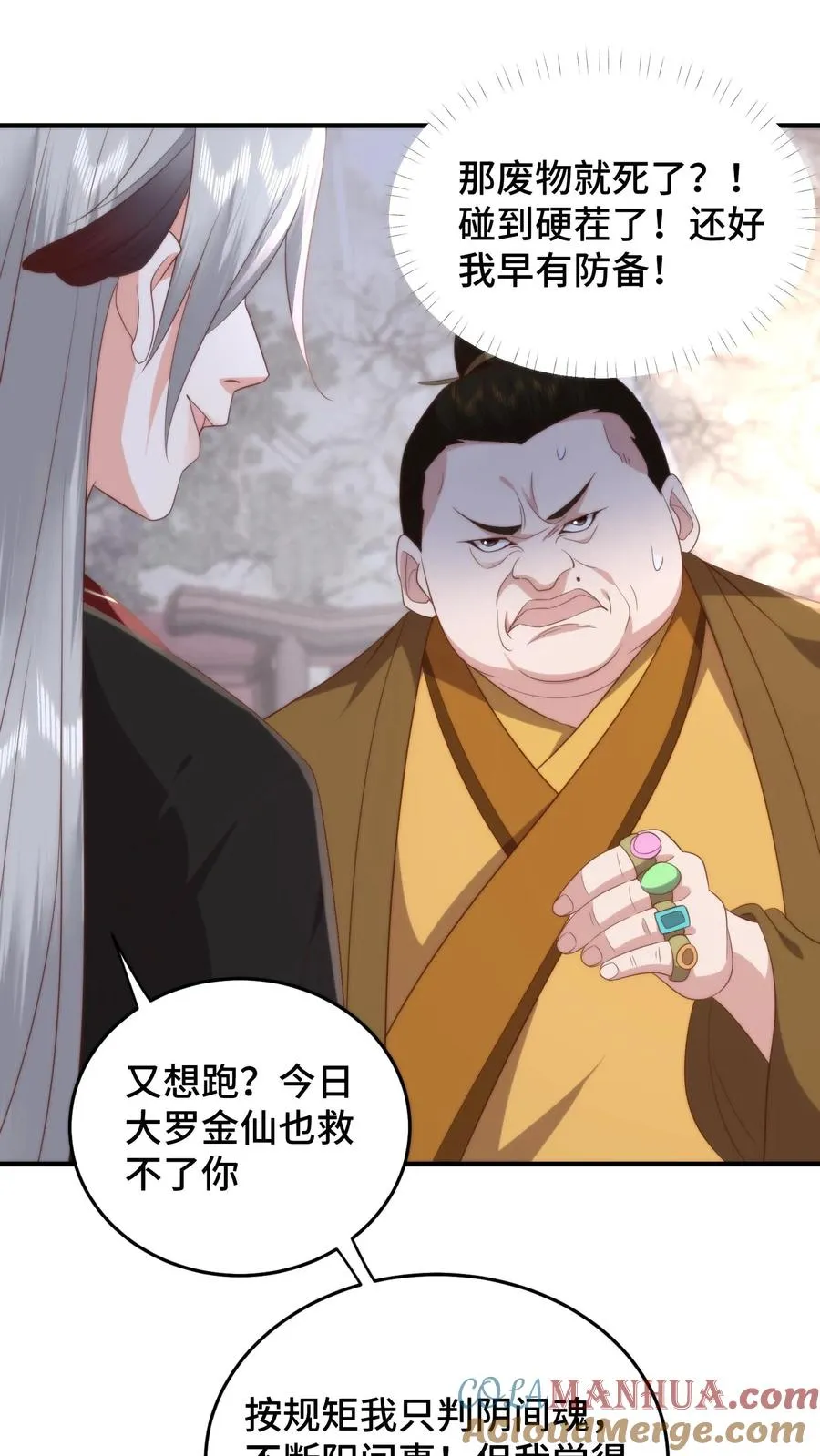 第140话 罪恶审判22