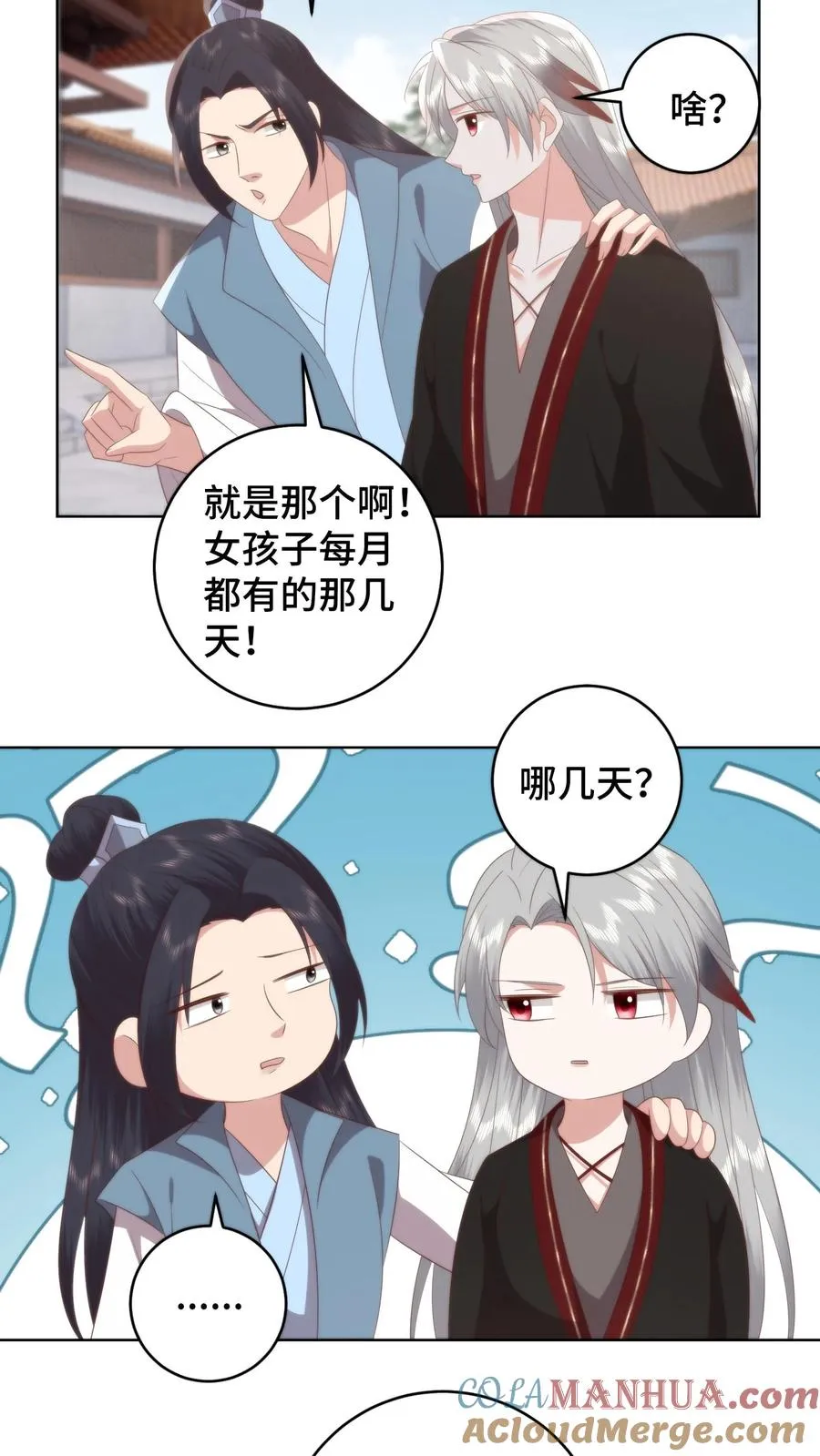 第131话 请教下！怎么哄女孩子开心？22