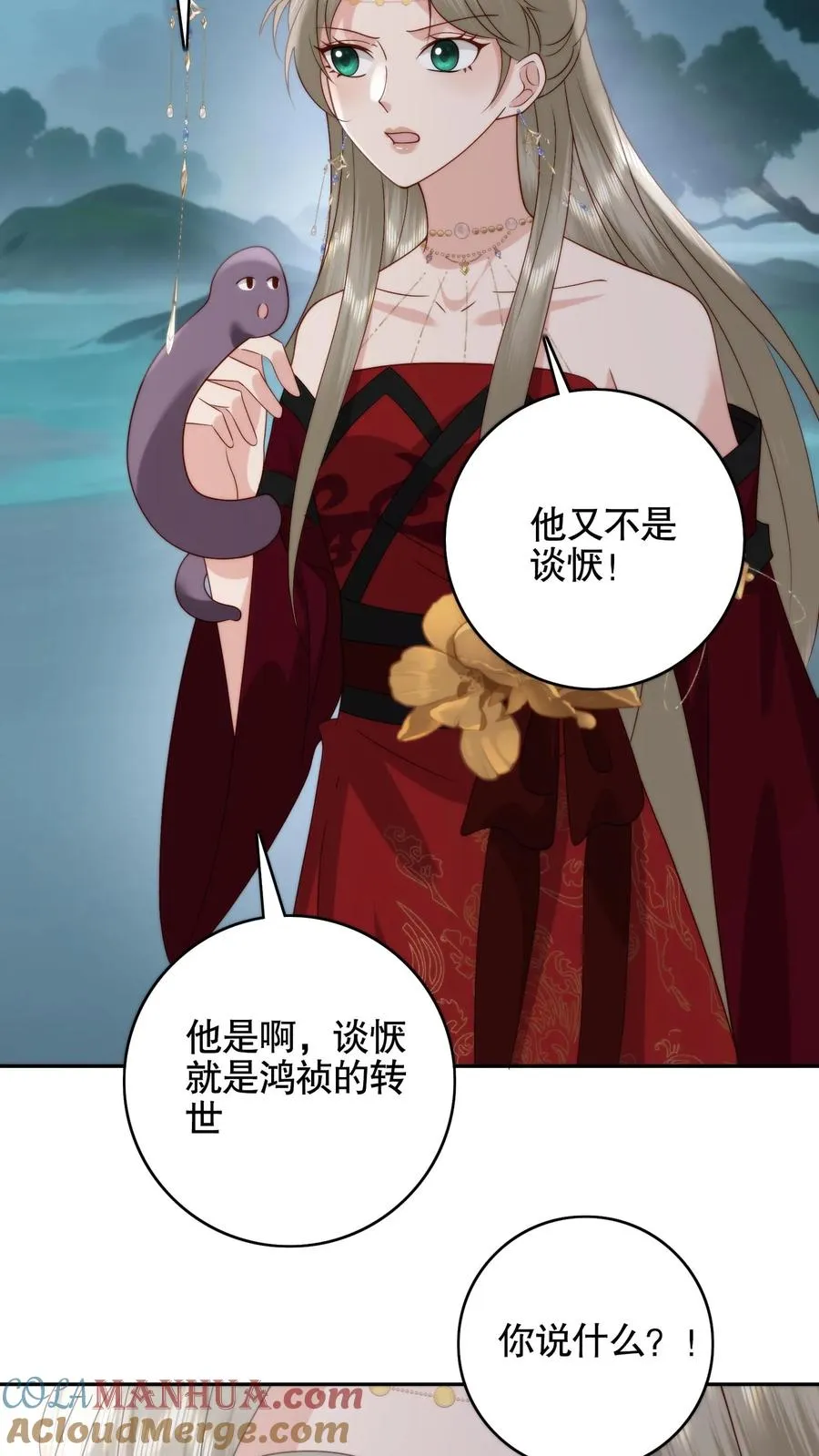 第118话 失忆的冥帝！忘却前尘的亡夫？6