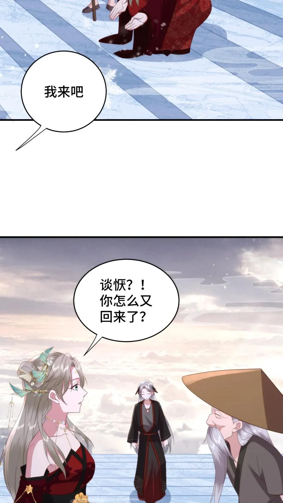 第166话 是时候了解风云盟的恩怨了11