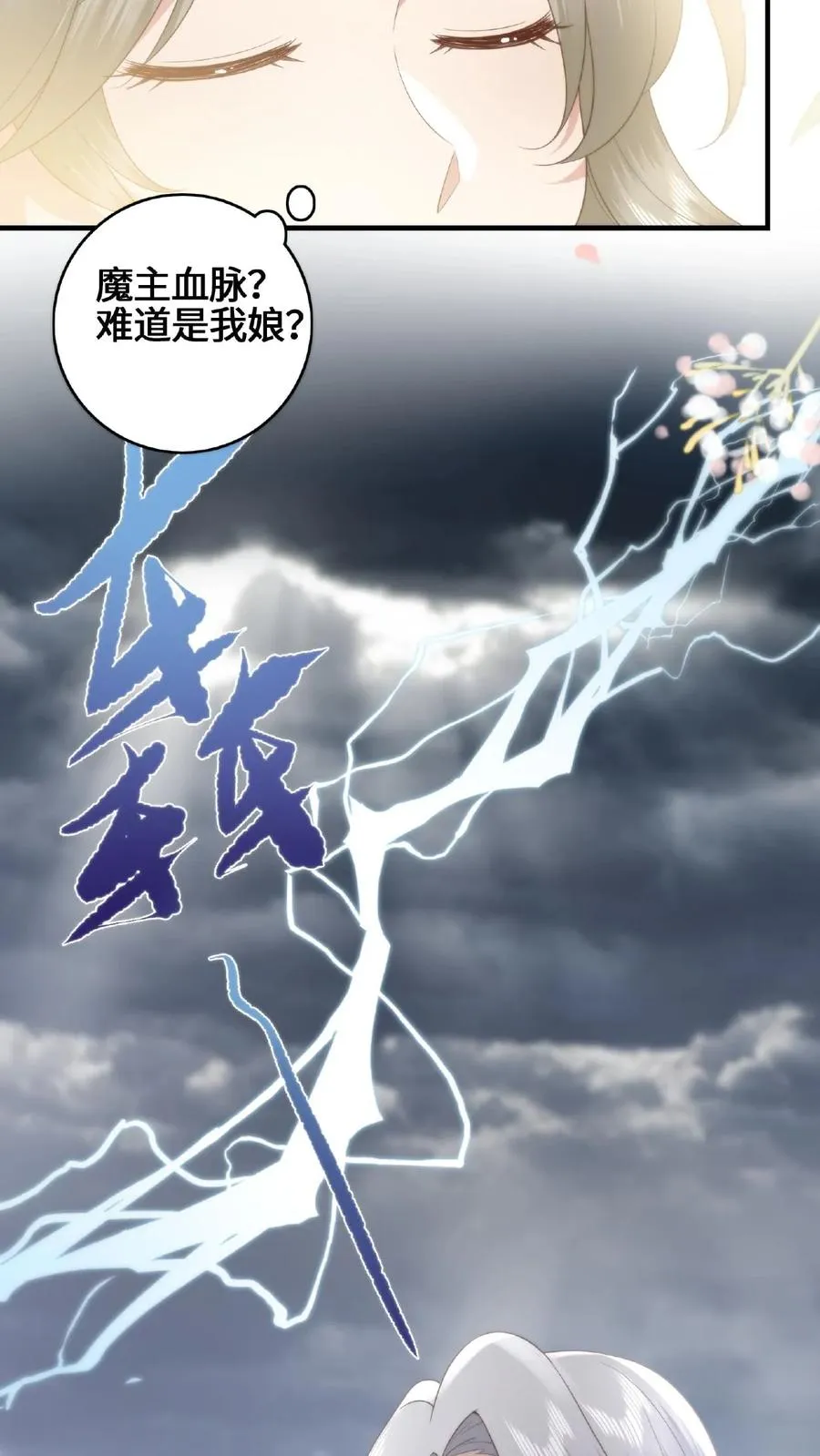 第60话 拜堂成亲11