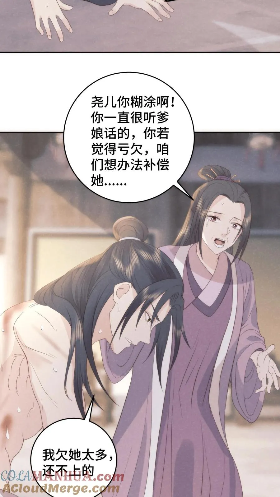 第142话 幕后帮凶水落石出10