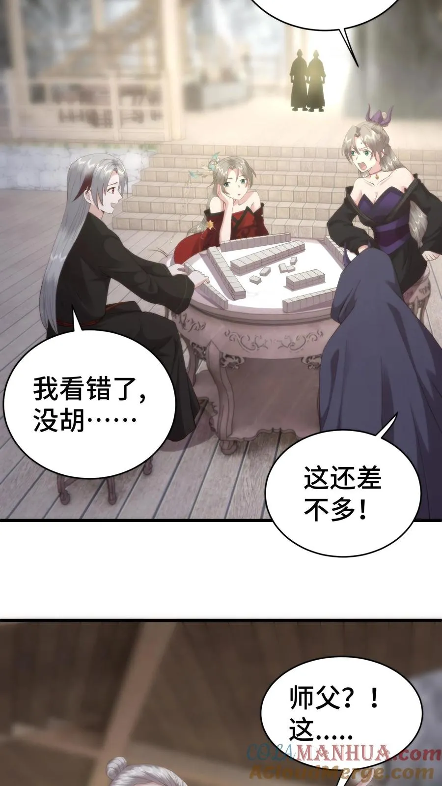 第178话 虎毒尚不食子，连翘她爹4