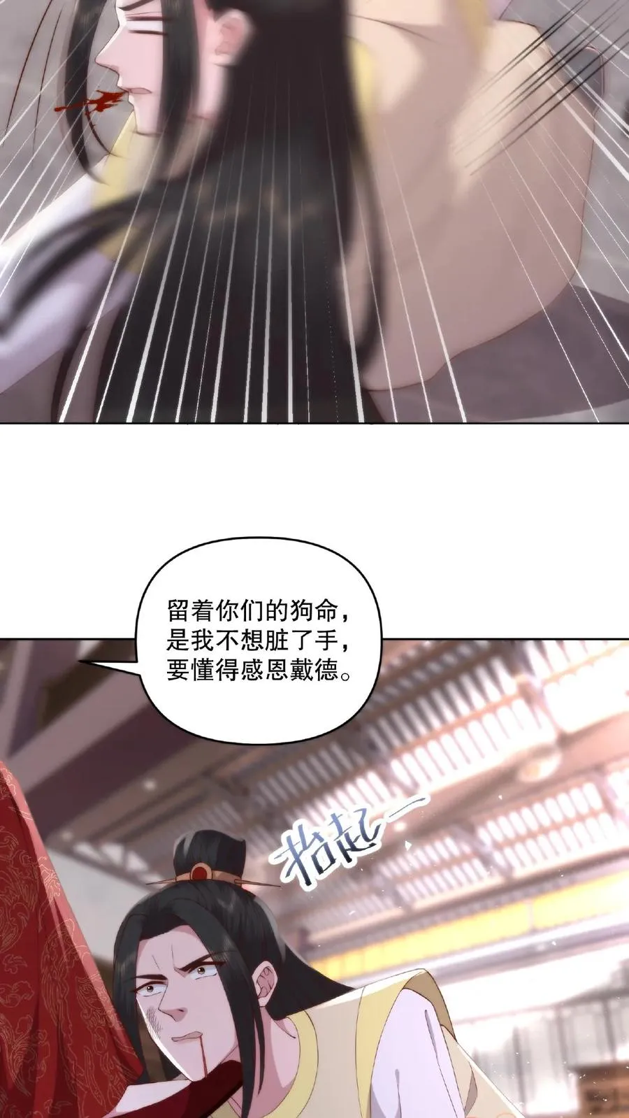 第27话 板砖战神19