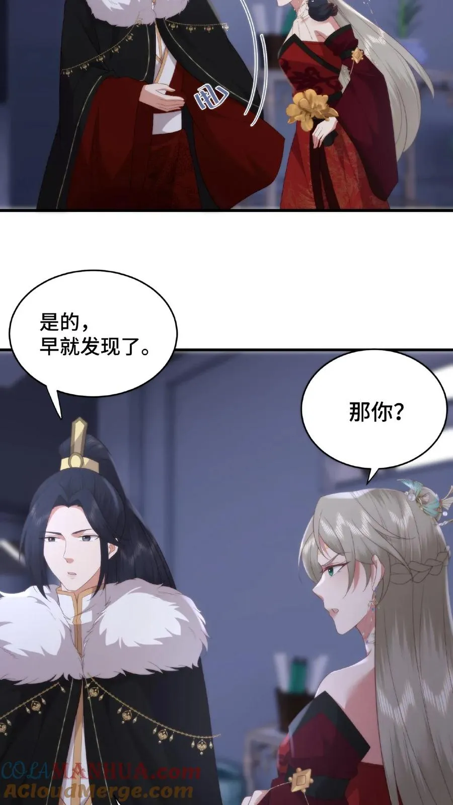 第51话 好色渣男6