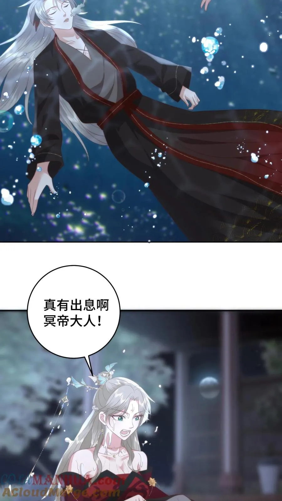 第174话 圣城的最后一夜10