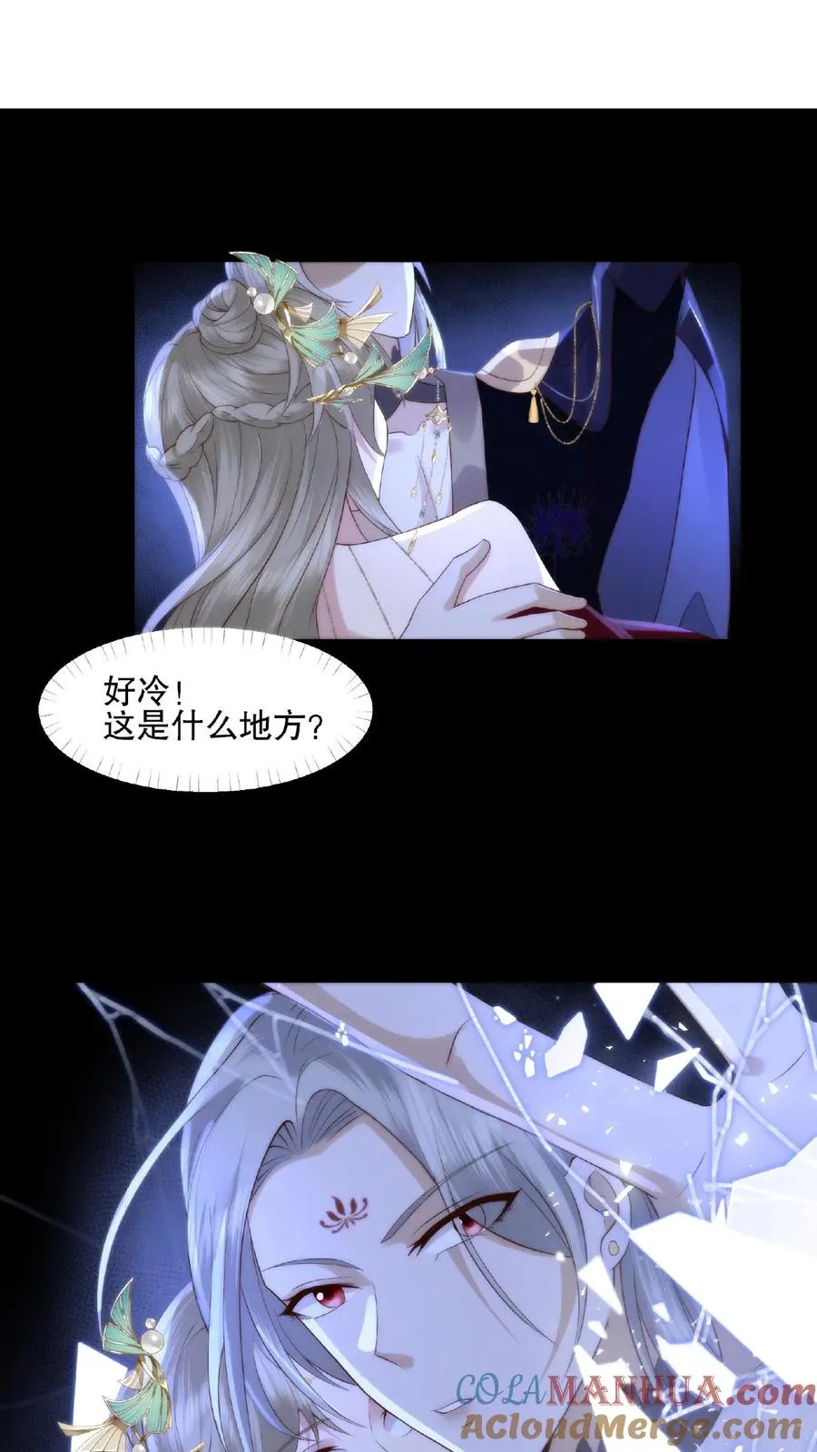 第7话 魔君真身6