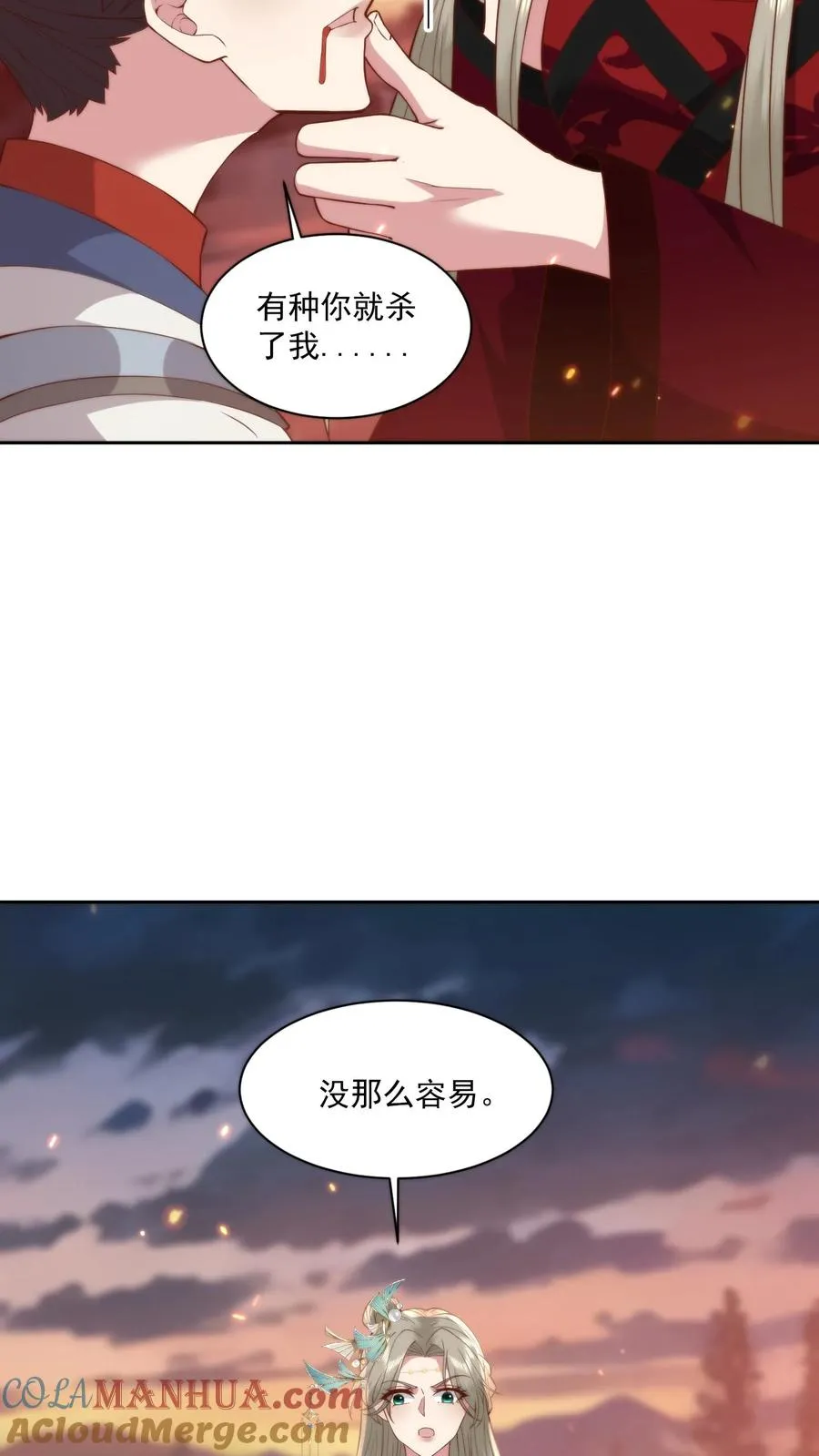 第73话 跪地求饶22