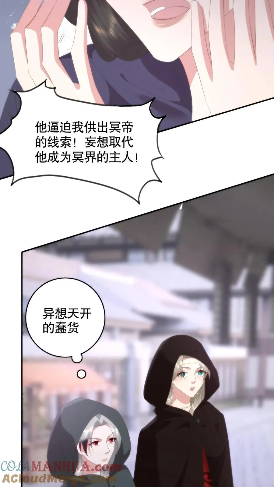 第129话 冒牌秦傲天的狼子野心18