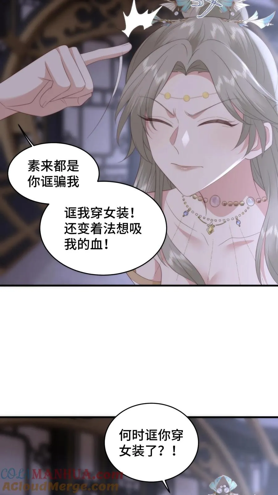 第161话 噩梦变春梦4